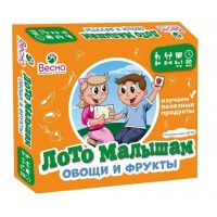 Весна Игра   Лото - малышам. Овощи и фрукты С-1068 Россия