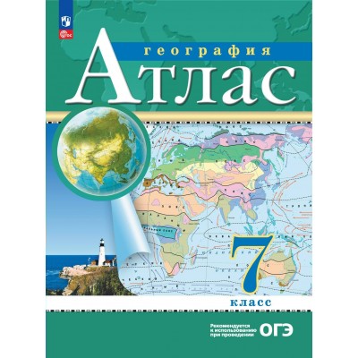 География. 7 класс. Атлас. Новое оформление. 2024. Просвещение