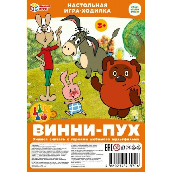 Умные игры Игра  Ходилка Союзмультфильм. Винни - Пух  Россия