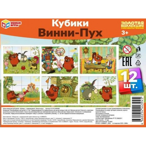 Умные игры Игрушка  ЗолКол Кубики. Винни - пух 01315-WINNIE Россия 12 шт