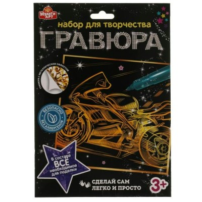 Гравюра-картина золото 18х24 Мотоцикл 100SCRATCHART-GOLD-MOTO МультиАрт