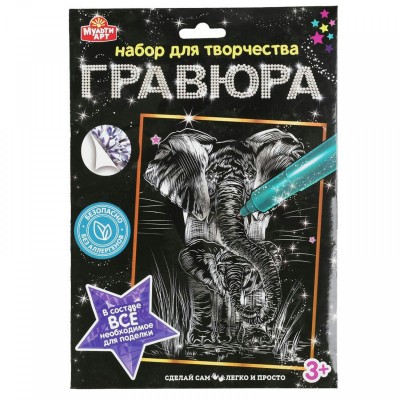 Гравюра-картина серебро 18х24 Слон 100SCRATCHART-SLV-ELEPHANT МультиАрт