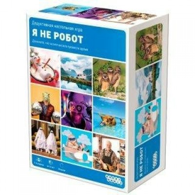 МирХобби Игра   Я не робот 915485 Россия