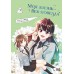 Моя жизнь - веб - новелла. Том 2. H. Yu