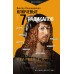 Ключевые 7 радикалов. Человек 2.0: как понять, принять, наладить взаимодействие. Пономаренко В.В.