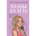 Планы на лето. А. Лавринович