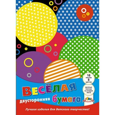 Бумага цветная А4 16 листов 8 цветов двусторонняя Разноцветные кружочки 50г/м2 С2779-12 КТС