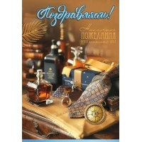 Праздник/Откр. Поздравляем! Наилучшие пожелания.../2800960/