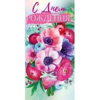 Открытая планета/Конверт для денег. С Днем рождения!/70.780/ Открытая планета/Конверт для денег. С Днем рождения!/70.780/