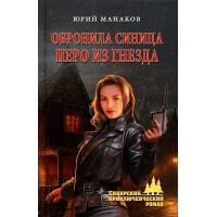 Обронила синица перо из гнезда. Манаков Ю.С.