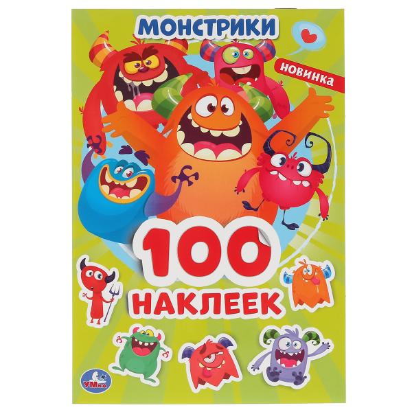 Монстрики. 100 наклеек. 