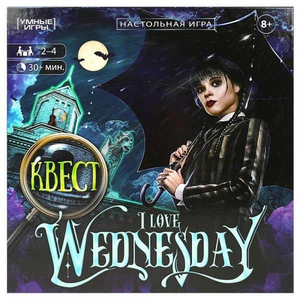 Умные игры Игра  Ходилка I love Wednesday. Квест  Россия