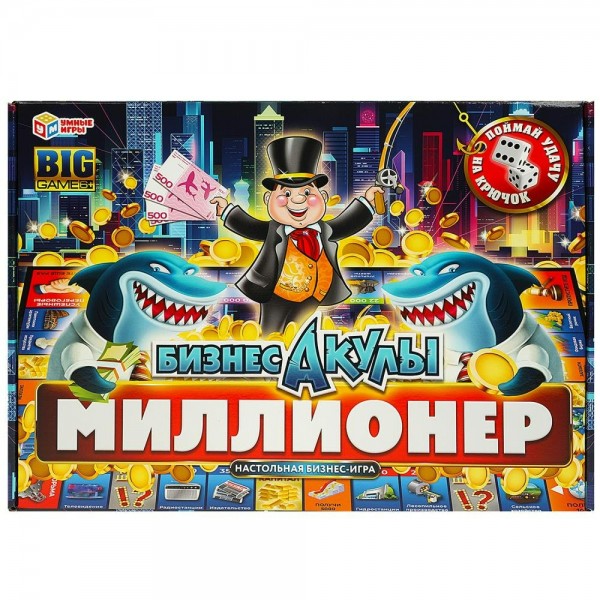 Умные игры Игра   Бизнес - акулы. Миллионер  Россия