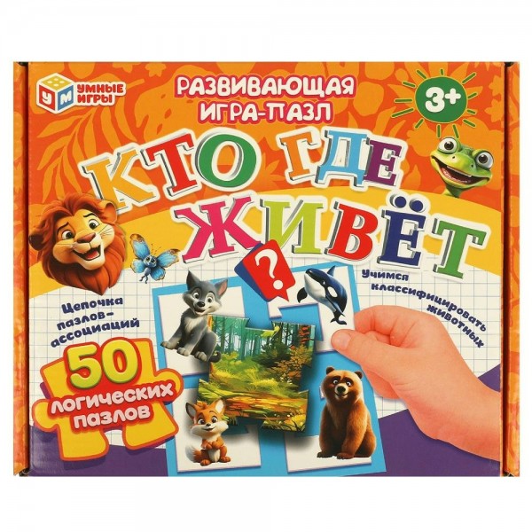 Умные игры Игра   Кто где живёт?  Россия