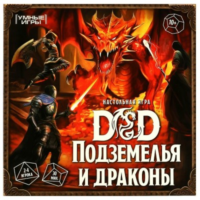 Умные игры Игра  Ходилка D&D: Подземелья и драконы  Россия