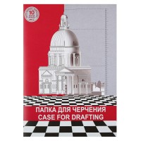 Папка для черчения А4 10 листов 180г/м2 СПБФ Папка для черчения А4 10 листов 180г/м2 СПБФ