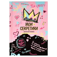 Книжка записная 64 листа А6 клетка, твердая обложка, поролон Ты супер! глянцевая ламинация 65г/м2 65935 Феникс