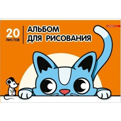 Альбом 20 листов для рисования А4 склейка Кошки-мышки ВД-лак 100г/м2 14459-EAC Academy Style 24/48
