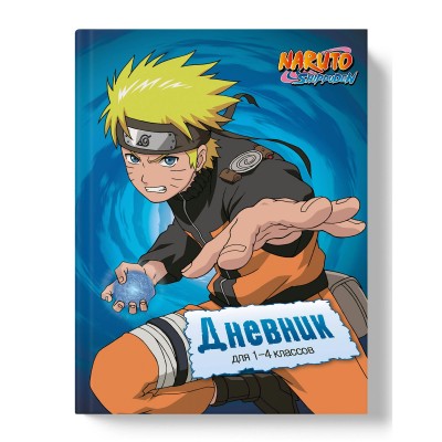 Дневник для младших классов 48 листов А5 твердая обложка Naruto глянцевая ламинация 60-65г/м2 NT22-EAC Academy Style
