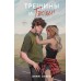 Трещины и гвозди. Э. Альтон