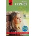 Проделки обезьян. Серова М.С.