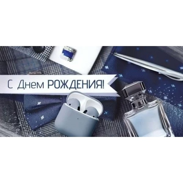 Империя поздравлений/Конверт для денег. С Днем рождения!/41,994,00/