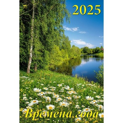 ДеньЗаДнем/Календарь настенный перекидной на спирали 2025. Времена года/350 х 500/12504/