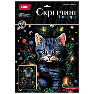 Гравюра-картина 30х40см Скретчинг Новогодний Котенок с огоньками Гр-896 LORI Гравюра-картина 30х40см Скретчинг Новогодний Котенок с огоньками Гр-896 LORI