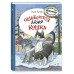 Ошибаются даже кошки. О. Лукас