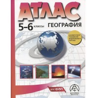 География. 5 - 6 классы. Атлас. 2024. Душина И.В. АстПресс