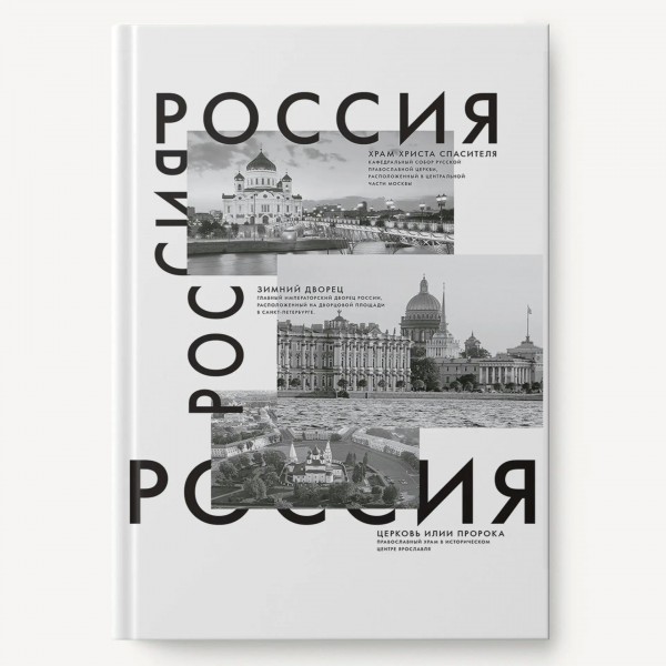 Книжка записная 160 листов А4 210х290 клетка, твердая обложка Россия глянцевая ламинация 60г/м2 КЗ41604348 Эксмо