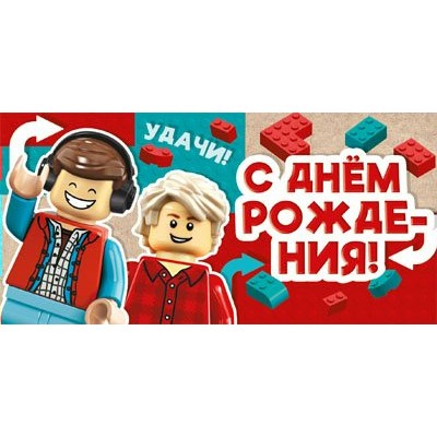 Сфера/Конверт для денег. С Днем рождения!/КДС1-15850/