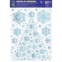 Сфера/Набор наклеек. Елочка из снежинок/А3/Н-16496/ Сфера/Набор наклеек. Елочка из снежинок/А3/Н-16496/