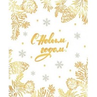 Миленд/Пакет бумажный ламинированный. Новогодние узоры. С Новым годом/180 х 230 х 100/ПКП-6643/