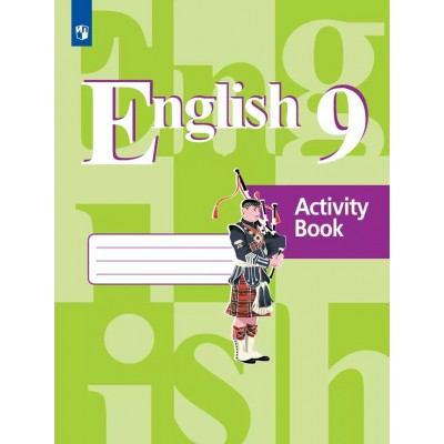 Английский язык. 9 класс. Рабочая тетрадь. 2024. Кузовлев В.П. Просвещение