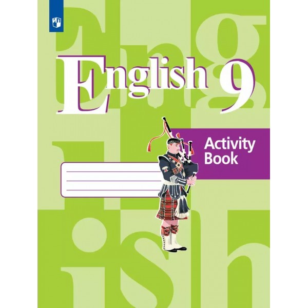 Английский язык. 9 класс. Рабочая тетрадь. 2024. Кузовлев В.П. Просвещение