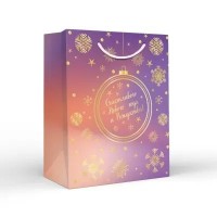 Горчаков/Пакет бумажный ламинированный. Счастливого Нового года и Рождества!/180 х 227 х 100/15.16.02260/ Горчаков/Пакет бумажный ламинированный. Счастливого Нового года и Рождества!/180 х 227 х 100/15.16.02260/