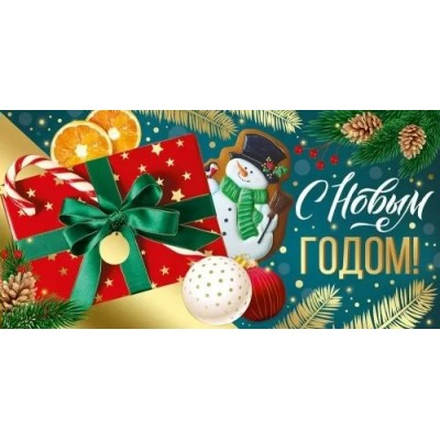 Империя поздравлений/Конверт для денег. С Новым годом!/41,974,00/ Империя поздравлений/Конверт для денег. С Новым годом!/41,974,00/