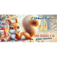 Праздник/Конверт для денег. С Новым Годом! Елка зеленая, а ты уже синяя.../9201531/