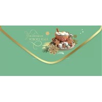 Праздник/Конверт для денег. Уютного Нового года!/9201569/ Праздник/Конверт для денег. Уютного Нового года!/9201569/