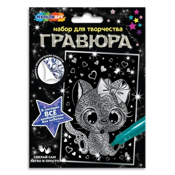 Гравюра-картина серебро 10х15 Котик SCRATCH-10X15KIT МультиАрт