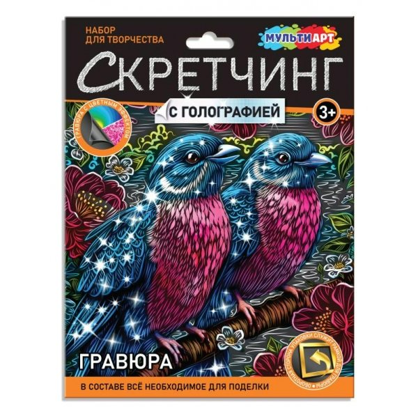 Гравюра-картина голография 18х24 Птички SCRMIX-115406 МультиАрт