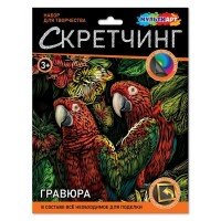 Гравюра-картина радуга 18х24 Попугаи SCRETCH-111547 МультиАрт