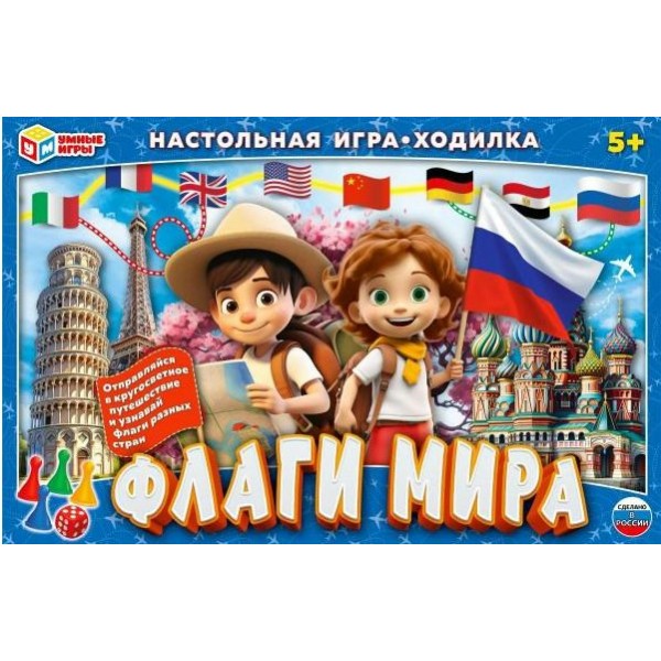 Умные игры Игра  Ходилка Флаги мира 365043 Россия