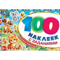 Веселые животные. 100 наклеек с заданиями. 
