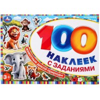 Животные дикой природы. 100 наклеек с заданиями. сост. Зварич Н. Животные дикой природы. 100 наклеек с заданиями. сост. Зварич Н.