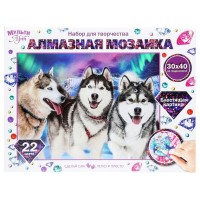 Мозаика алмазная холст на подрамнике 30х40 Хаски полная выкладка, 22 цвета АМ30х40-HASKI МультиАрт