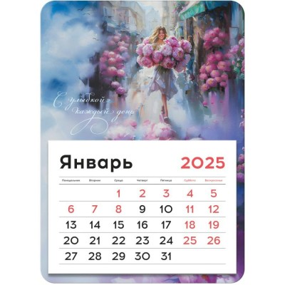 BG/Календарь настенный отрывной на магните 2025. Улыбка/130 х 180/370835/