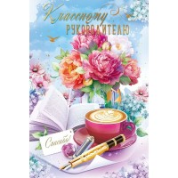 Открытая планета/Откр. Классному руководителю!/41.478/ Открытая планета/Откр. Классному руководителю!/41.478/