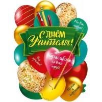 Мир поздравлений/Плакат вырубка. С Днем учителя!/071.592/